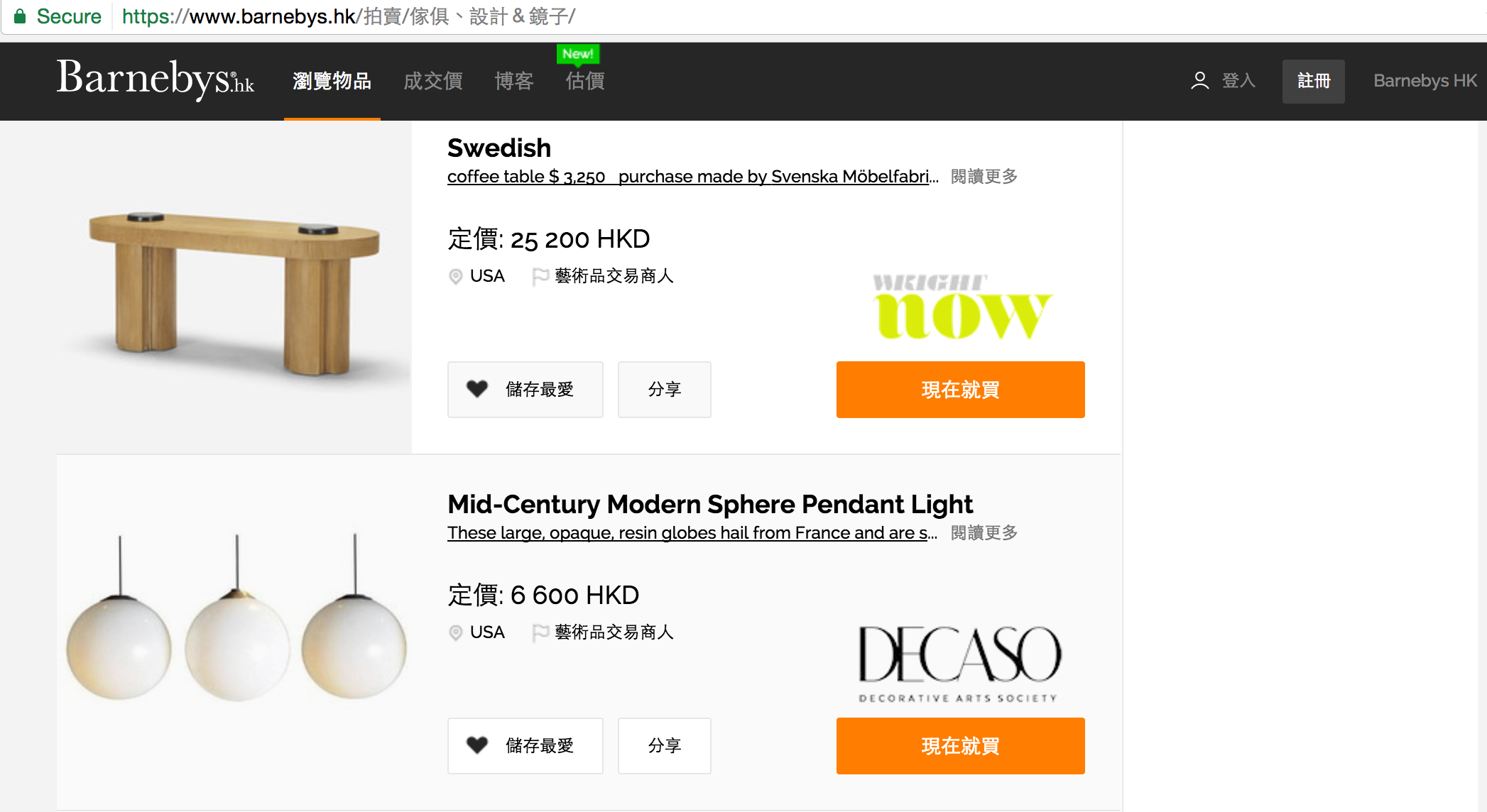 新的搜尋功能結果顯示來自全世界的藝術拍賣行和經銷商