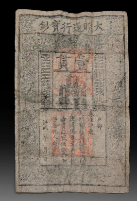 Rare Ming Dynasty banknote